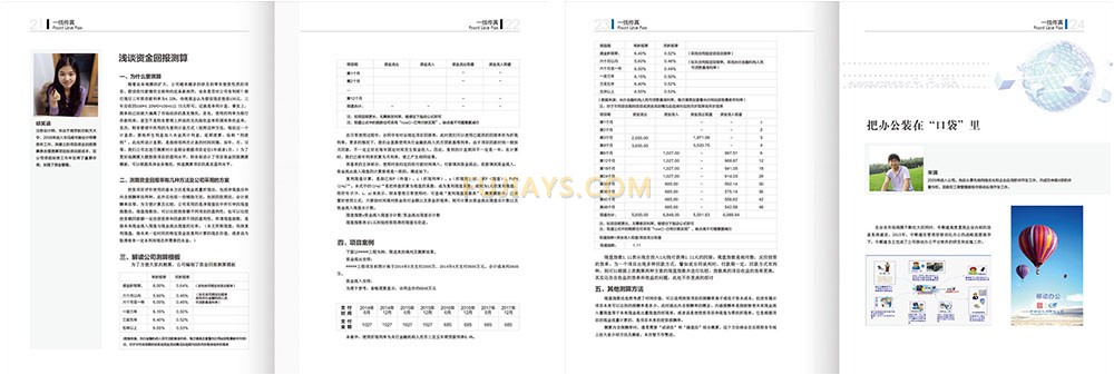 南京印刷廠|南京雜志印刷|南京期刊印刷|南京包裝印刷|南京單頁印刷|南京畫冊(cè)印刷